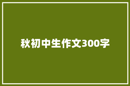 公司IT周年庆狂欢来袭！惊喜不断，福利满满！ 响应式设计