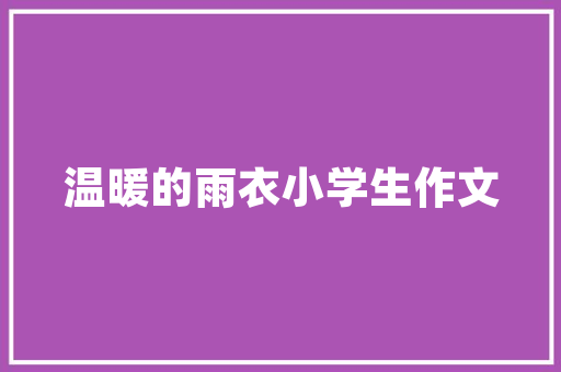 胸针艺术,传承与创新之美