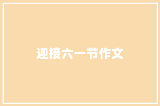 网站设计方的职责,构建品牌价值与用户体验的桥梁 项目报告