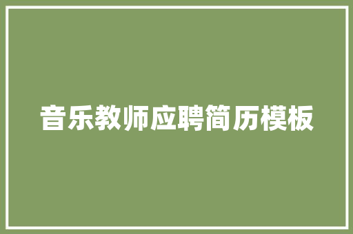 网站设计架构,构建高效、用户体验至上的数字平台 缓存Redis
