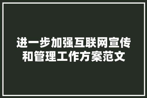 网站防采集攻略,全方位守护网站数据安全 响应式设计