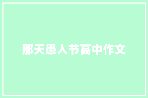 设计996网站,揭开“996”工作制背后的真相与反思