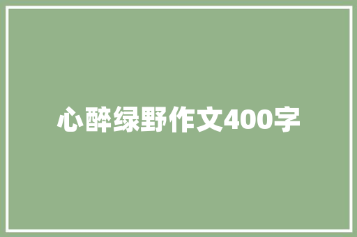 设计与品质并重，打造个性化网站_介绍专业网站建设公司选择之路 项目报告