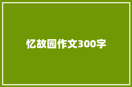 营地小程序,智慧化营地管理的未来趋势
