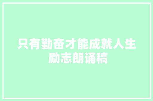 行业网站,打造专业领域的信息枢纽与交流平台 后端技术