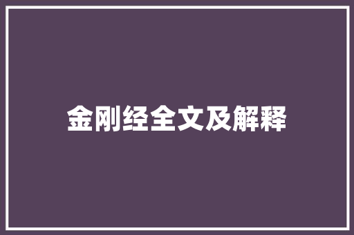 规划设计网站,引领未来城市发展新潮流