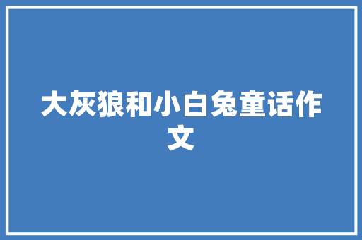 设计网站ini,创新引领未来，打造个性化网络空间