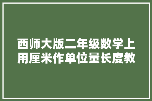 设计师相亲网站,创意碰撞，寻找灵魂伴侣