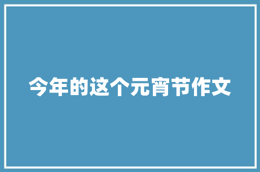 设计气象台网站,引领智慧气象服务新时代