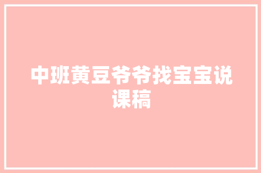 设计策划网站,打造个性化用户体验的艺术之旅 市场营销范文