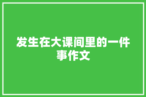 JSP框架在Web开发中的应用与嵌套分析