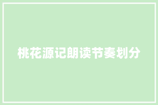 详细分析SEO页面优化,丰富内容是关键 响应式设计