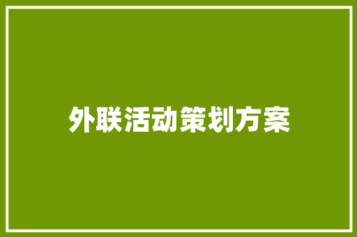 鹰潭网站建设,打造个性化企业品牌，助力企业发展新篇章